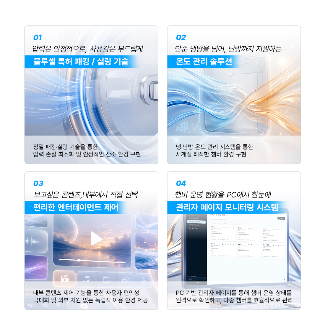 제품 키포인트